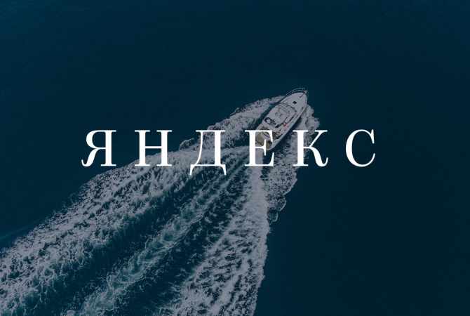 Скидка 1000р на след. отдых за отзыв в Яндекс